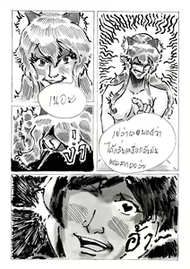 Page 40 of Help me! Aisha has a thing. - preview thumbnail