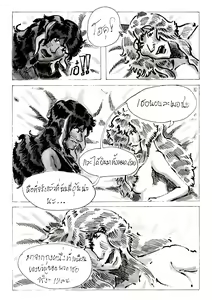 Page 56 of Help me! Aisha has a thing. - preview thumbnail