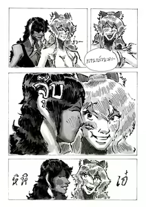 Page 59 of Help me! Aisha has a thing. - preview thumbnail