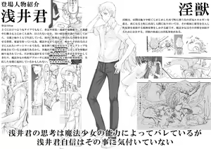 Page 3 of Mahou Shoujo Soushuuhen 4 - preview thumbnail