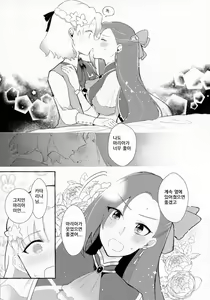 Page 11 of Otome Game no Heroine o 3-kai Ikasenai to Hametsu suru Heya ni Haitte Shimatta... | 여성향게임의 여주인공을 세 번 가버리게하지 않으면 파멸의 방에 들어가버렸다,,, - preview thumbnail