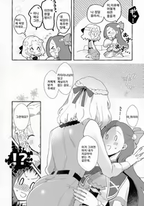 Page 12 of Otome Game no Heroine o 3-kai Ikasenai to Hametsu suru Heya ni Haitte Shimatta... | 여성향게임의 여주인공을 세 번 가버리게하지 않으면 파멸의 방에 들어가버렸다,,, - preview thumbnail