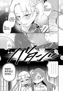 Page 13 of Otome Game no Heroine o 3-kai Ikasenai to Hametsu suru Heya ni Haitte Shimatta... | 여성향게임의 여주인공을 세 번 가버리게하지 않으면 파멸의 방에 들어가버렸다,,, - preview thumbnail