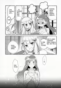 Page 15 of Otome Game no Heroine o 3-kai Ikasenai to Hametsu suru Heya ni Haitte Shimatta... | 여성향게임의 여주인공을 세 번 가버리게하지 않으면 파멸의 방에 들어가버렸다,,, - preview thumbnail