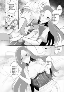 Page 16 of Otome Game no Heroine o 3-kai Ikasenai to Hametsu suru Heya ni Haitte Shimatta... | 여성향게임의 여주인공을 세 번 가버리게하지 않으면 파멸의 방에 들어가버렸다,,, - preview thumbnail