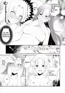 Page 21 of Otome Game no Heroine o 3-kai Ikasenai to Hametsu suru Heya ni Haitte Shimatta... | 여성향게임의 여주인공을 세 번 가버리게하지 않으면 파멸의 방에 들어가버렸다,,, - preview thumbnail