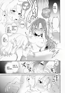 Page 27 of Otome Game no Heroine o 3-kai Ikasenai to Hametsu suru Heya ni Haitte Shimatta... | 여성향게임의 여주인공을 세 번 가버리게하지 않으면 파멸의 방에 들어가버렸다,,, - preview thumbnail