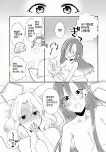 Page 33 of Otome Game no Heroine o 3-kai Ikasenai to Hametsu suru Heya ni Haitte Shimatta... | 여성향게임의 여주인공을 세 번 가버리게하지 않으면 파멸의 방에 들어가버렸다,,, - preview thumbnail