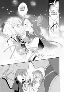 Page 35 of Otome Game no Heroine o 3-kai Ikasenai to Hametsu suru Heya ni Haitte Shimatta... | 여성향게임의 여주인공을 세 번 가버리게하지 않으면 파멸의 방에 들어가버렸다,,, - preview thumbnail