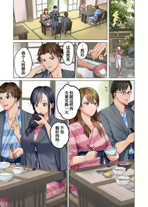 Page 4 of Fuufu Koukan ~Ichido Shitara Modorenai... Otto yori Sugoi Kongai Sex~ - preview thumbnail
