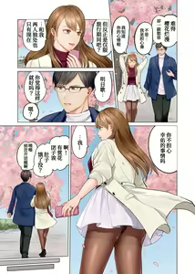 Page 8 of Fuufu Koukan ~Ichido Shitara Modorenai... Otto yori Sugoi Kongai Sex~ - preview thumbnail