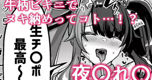 Ushigara Bikini de Nuki Osamette Koto...!? Yorumi Rena — hentai manga cover on Fhentai