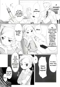 Page 134 of Zetsubou no Uta - preview thumbnail