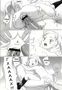Page 140 of Zetsubou no Uta - preview thumbnail