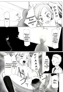 Page 145 of Zetsubou no Uta - preview thumbnail