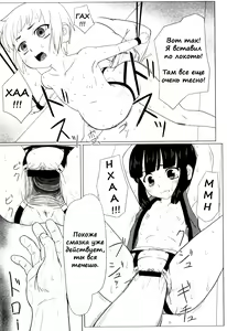Page 157 of Zetsubou no Uta - preview thumbnail