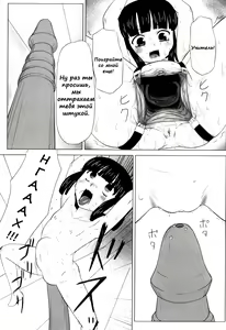 Page 158 of Zetsubou no Uta - preview thumbnail