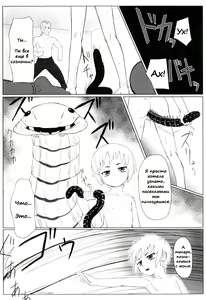 Page 164 of Zetsubou no Uta - preview thumbnail