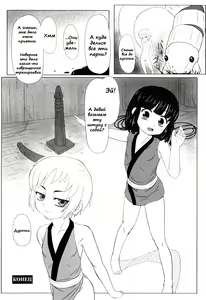 Page 165 of Zetsubou no Uta - preview thumbnail
