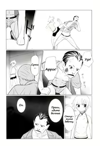Page 171 of Zetsubou no Uta - preview thumbnail