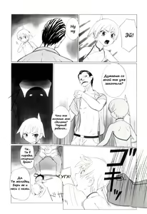 Page 172 of Zetsubou no Uta - preview thumbnail
