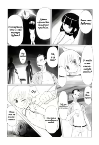 Page 174 of Zetsubou no Uta - preview thumbnail