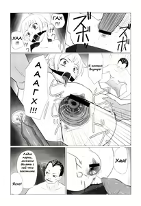 Page 178 of Zetsubou no Uta - preview thumbnail