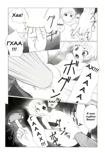 Page 181 of Zetsubou no Uta - preview thumbnail