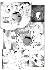 Page 182 of Zetsubou no Uta - preview thumbnail