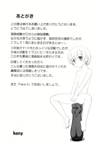 Page 186 of Zetsubou no Uta - preview thumbnail