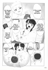 Page 51 of Zetsubou no Uta - preview thumbnail