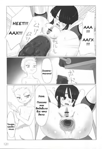 Page 52 of Zetsubou no Uta - preview thumbnail