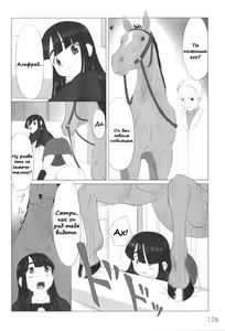 Page 57 of Zetsubou no Uta - preview thumbnail