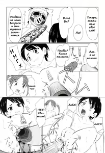 Page 67 of Zetsubou no Uta - preview thumbnail