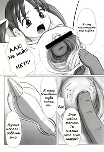 Page 72 of Zetsubou no Uta - preview thumbnail