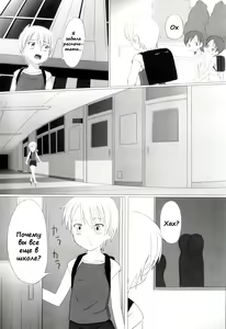 Page 80 of Zetsubou no Uta - preview thumbnail