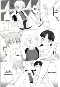 Page 83 of Zetsubou no Uta - preview thumbnail