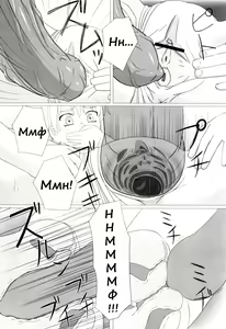 Page 88 of Zetsubou no Uta - preview thumbnail