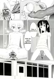 Page 91 of Zetsubou no Uta - preview thumbnail
