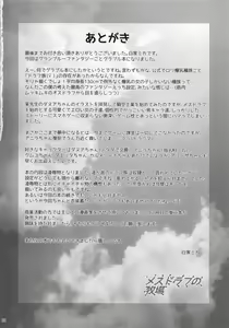 Page 20 of Mesudraph no Bokujou | 암컷드라프 목장 - preview thumbnail