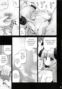 Page 5 of Mesudraph no Bokujou | 암컷드라프 목장 - preview thumbnail