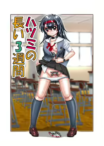 Hatsumi no Nagai 3-shuukan — hentai manga cover on Fhentai