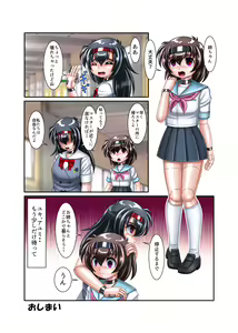 Page 20 of Hatsumi no Nagai 3-shuukan - preview thumbnail