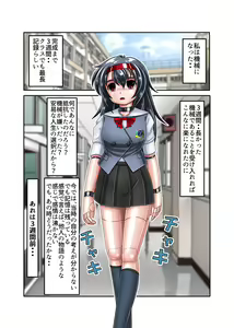 Page 2 of Hatsumi no Nagai 3-shuukan - preview thumbnail