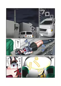 Page 5 of Hatsumi no Nagai 3-shuukan - preview thumbnail