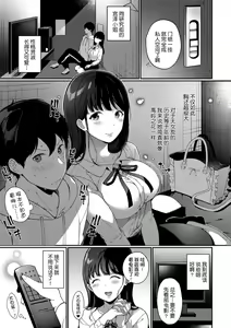 Page 107 of Kyuuai Plan - Lovemaking Plan - preview thumbnail