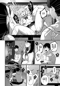 Page 108 of Kyuuai Plan - Lovemaking Plan - preview thumbnail