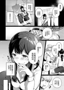 Page 126 of Kyuuai Plan - Lovemaking Plan - preview thumbnail