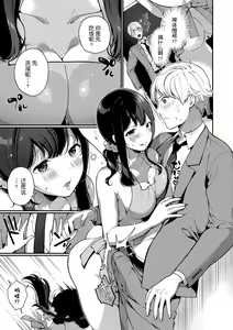 Page 127 of Kyuuai Plan - Lovemaking Plan - preview thumbnail