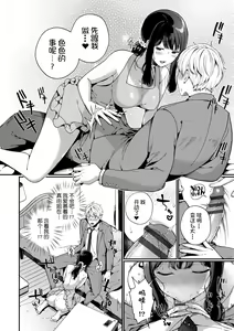 Page 128 of Kyuuai Plan - Lovemaking Plan - preview thumbnail